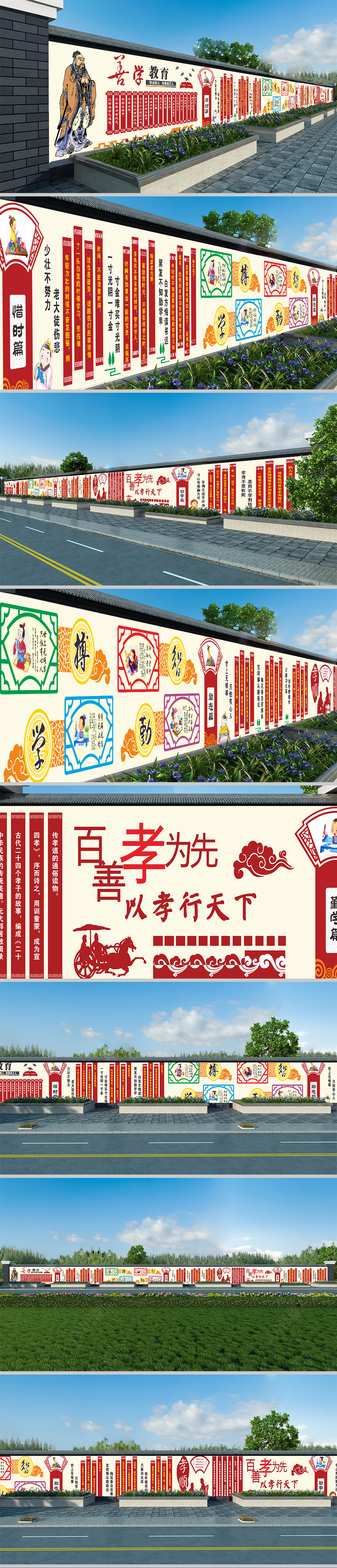 巨幅中式校园企业道德讲堂的孝当先文化墙墙绘