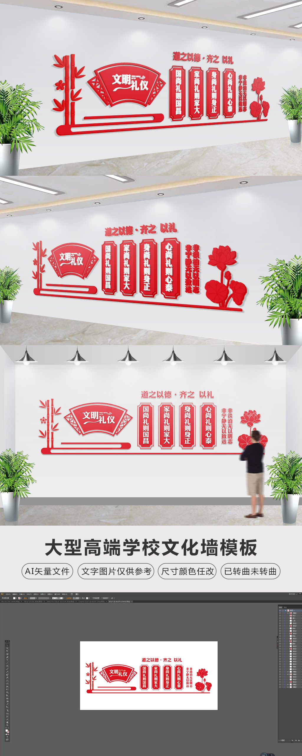 校园文化墙学校教室走廊布置