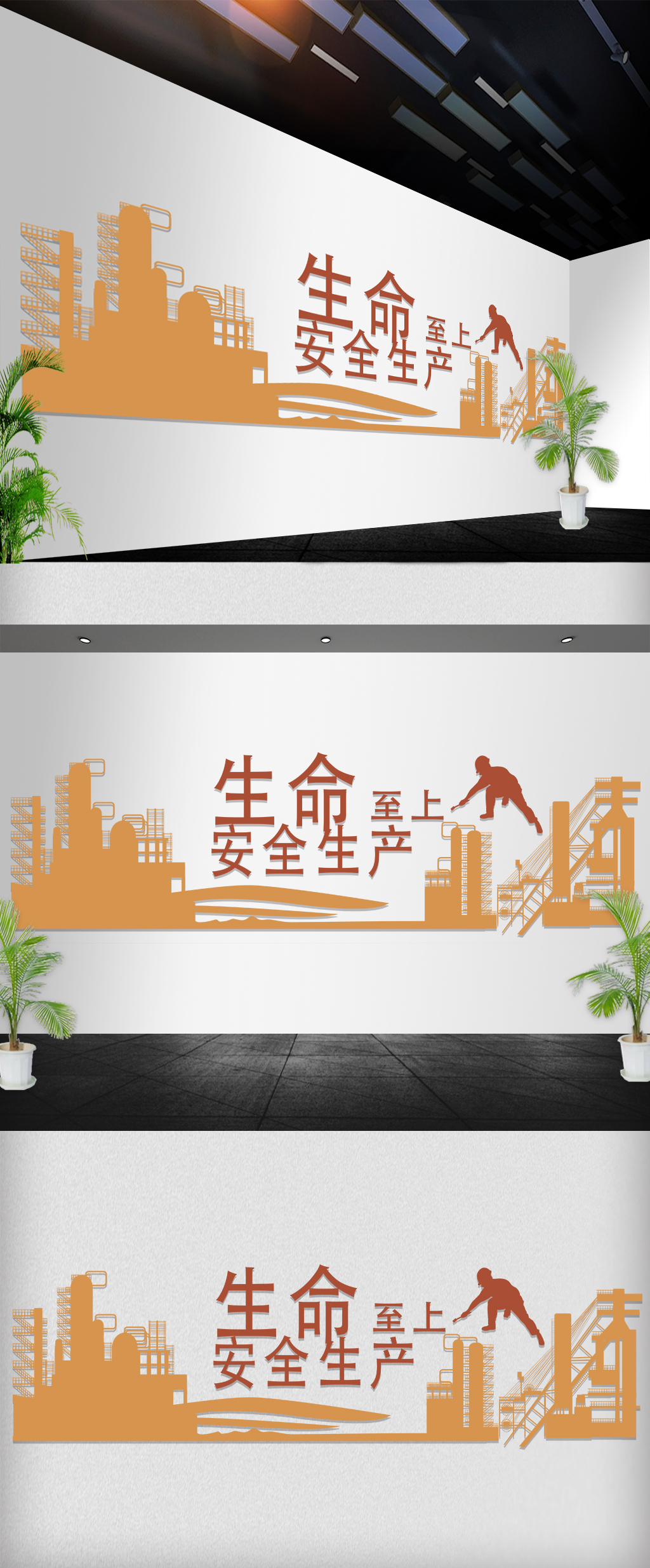 生命至上安全生产微立体文化墙雕刻立体墙