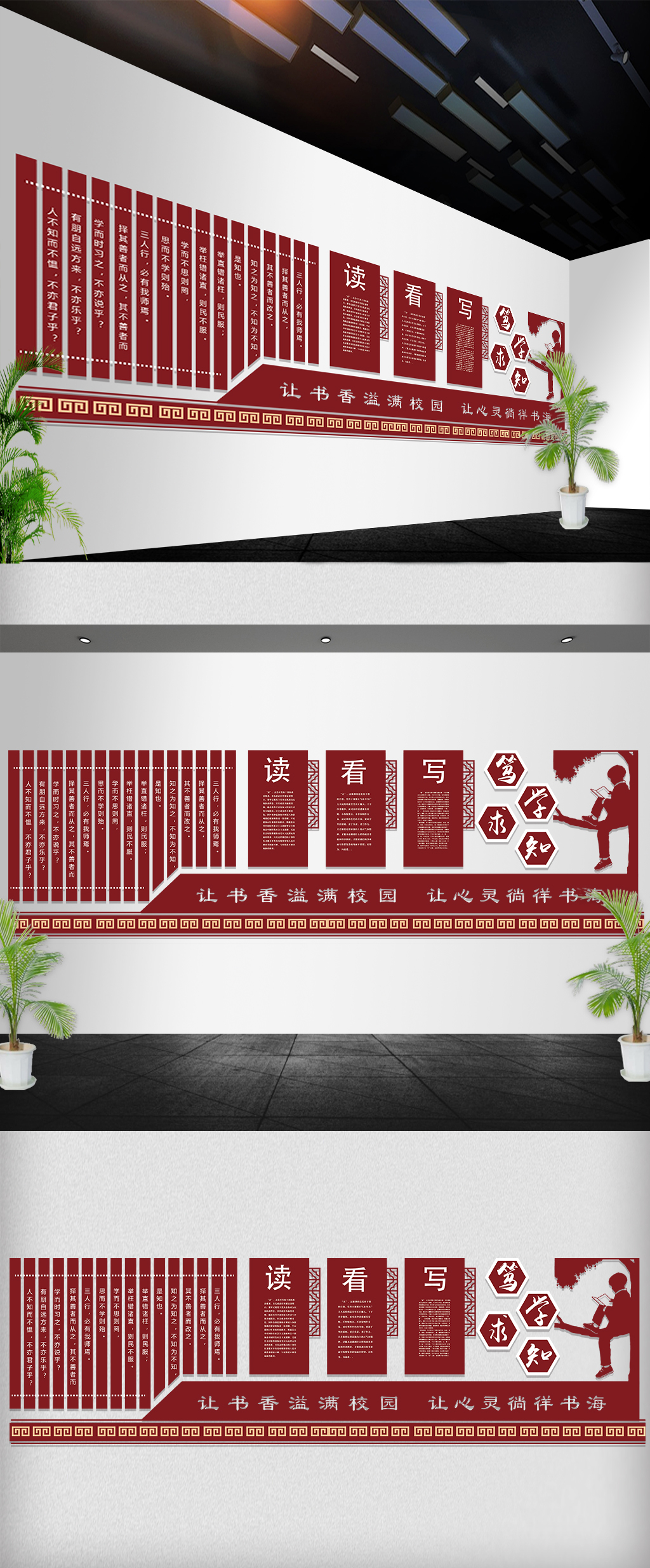 校园读书学习楼道UV文化墙立体墙