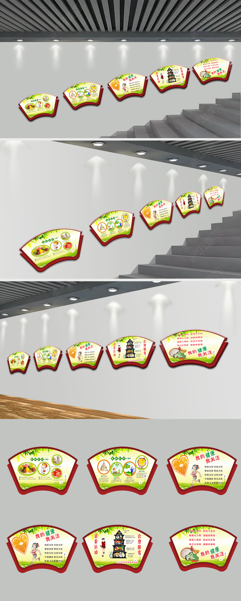 学校餐厅健康饮食锻炼身体文化墙模板