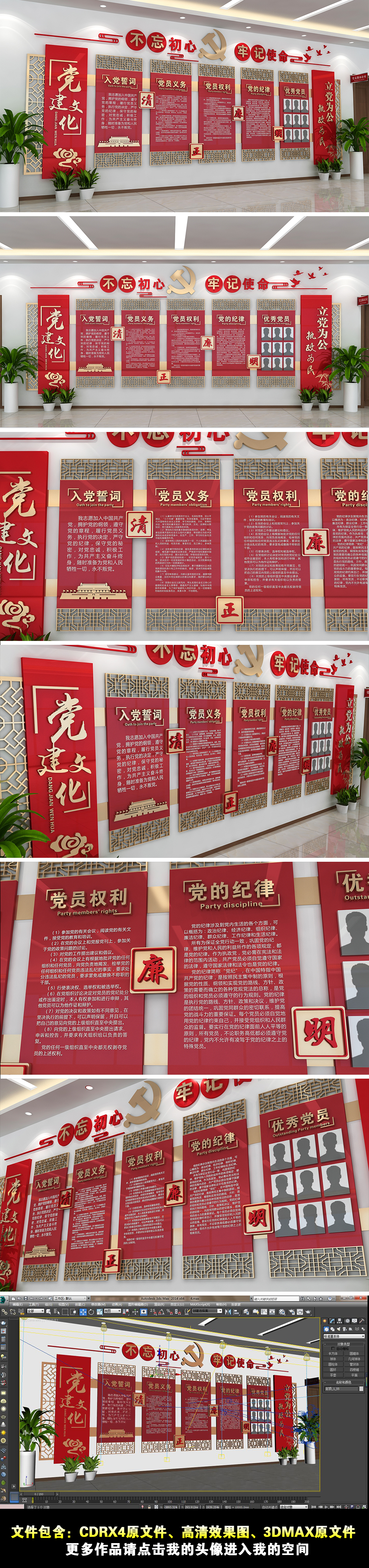 红色不忘初心入党誓词党建文化墙模板展板