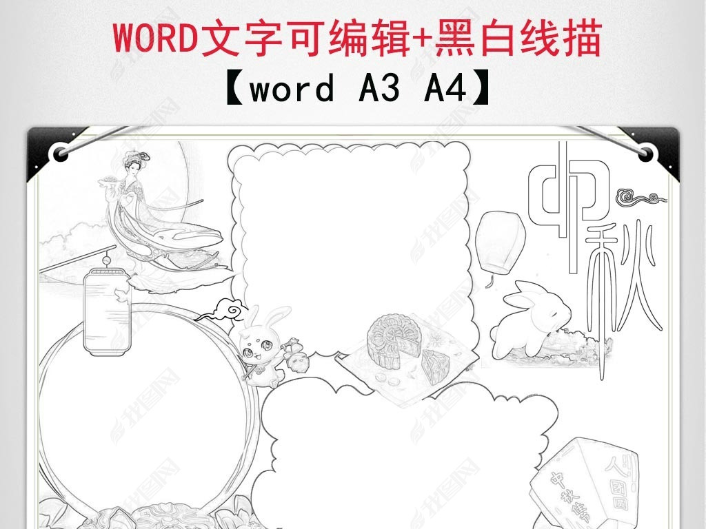 A3A4ڰͿɫʮСֳword