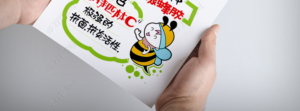 蜂胶pop手写海报