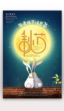 中国风屋檐绿叶下雨黑色背景图片素材