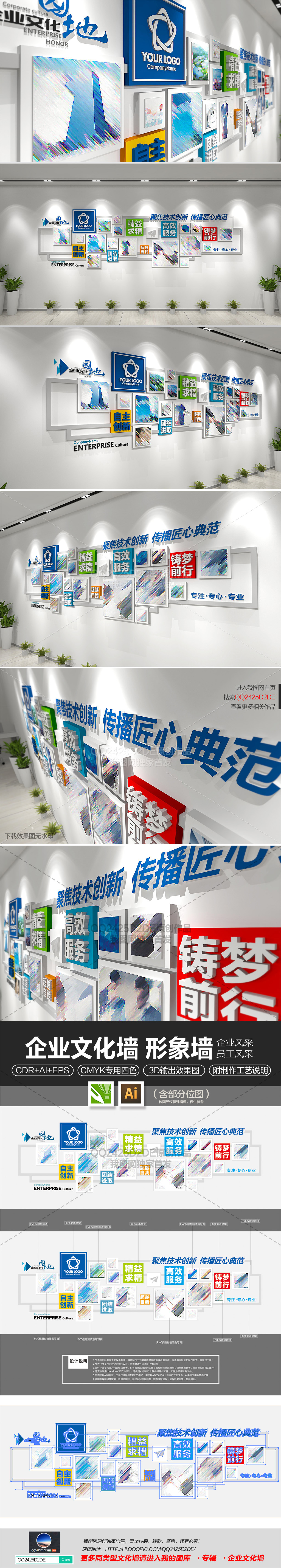 企业楼道文化墙形象墙创意员工风采照片墙