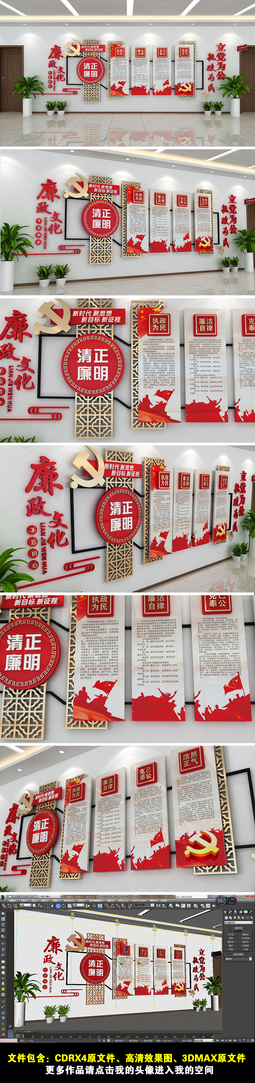 十九大古典中国风元素廉政文化墙党建文化