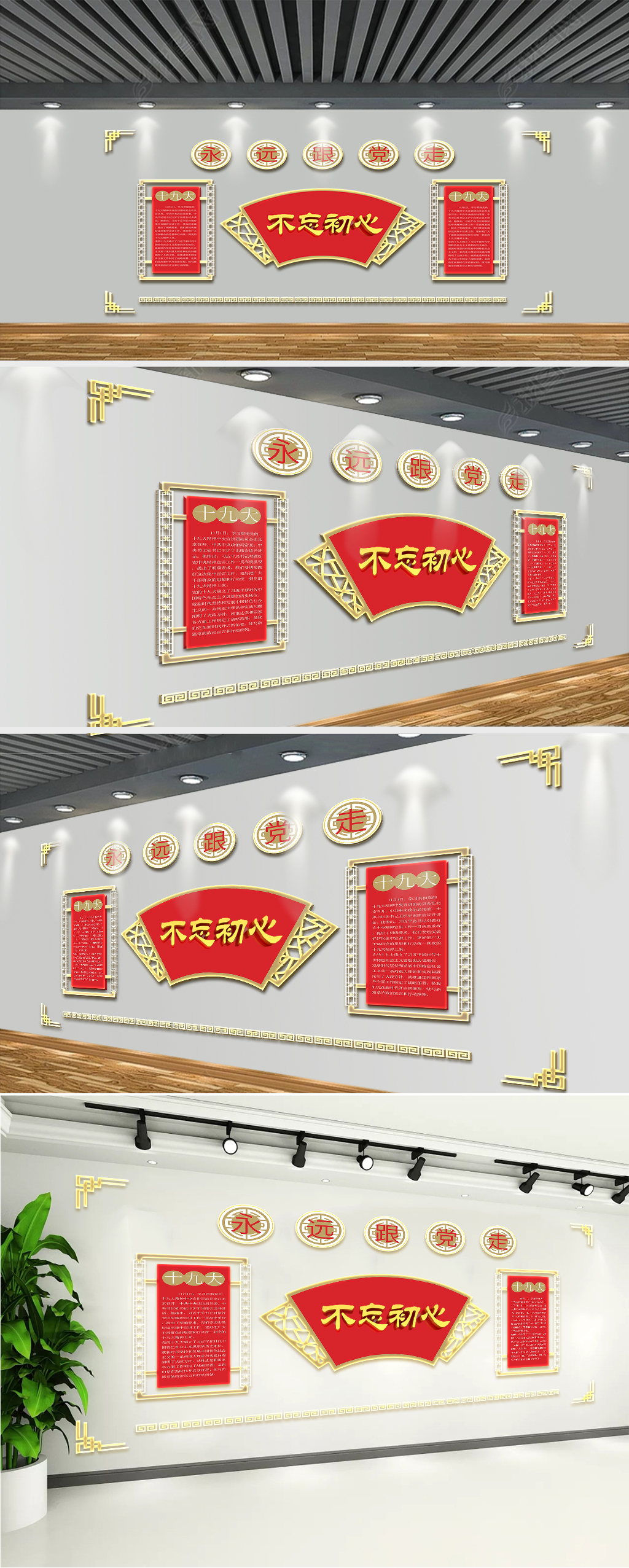 高档红色中国风通用党建不忘初心文化墙