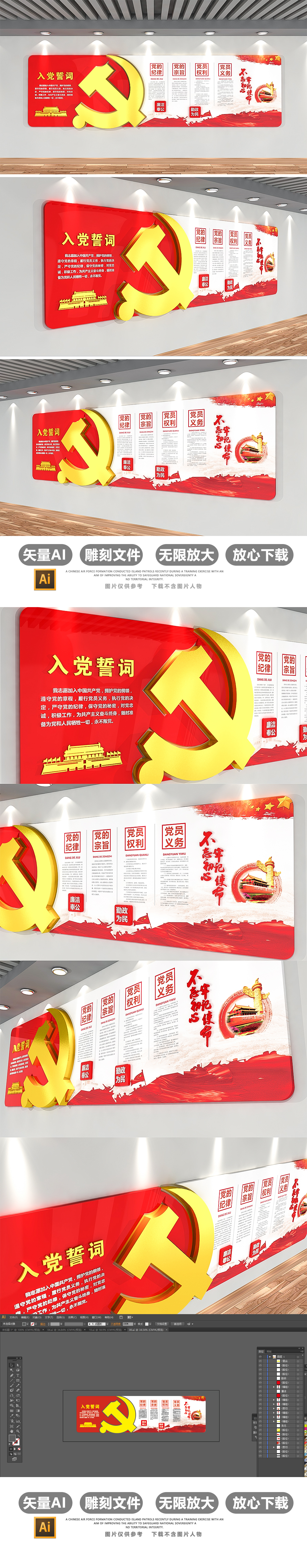 社区党员之家党建文化墙党员活动室布置图