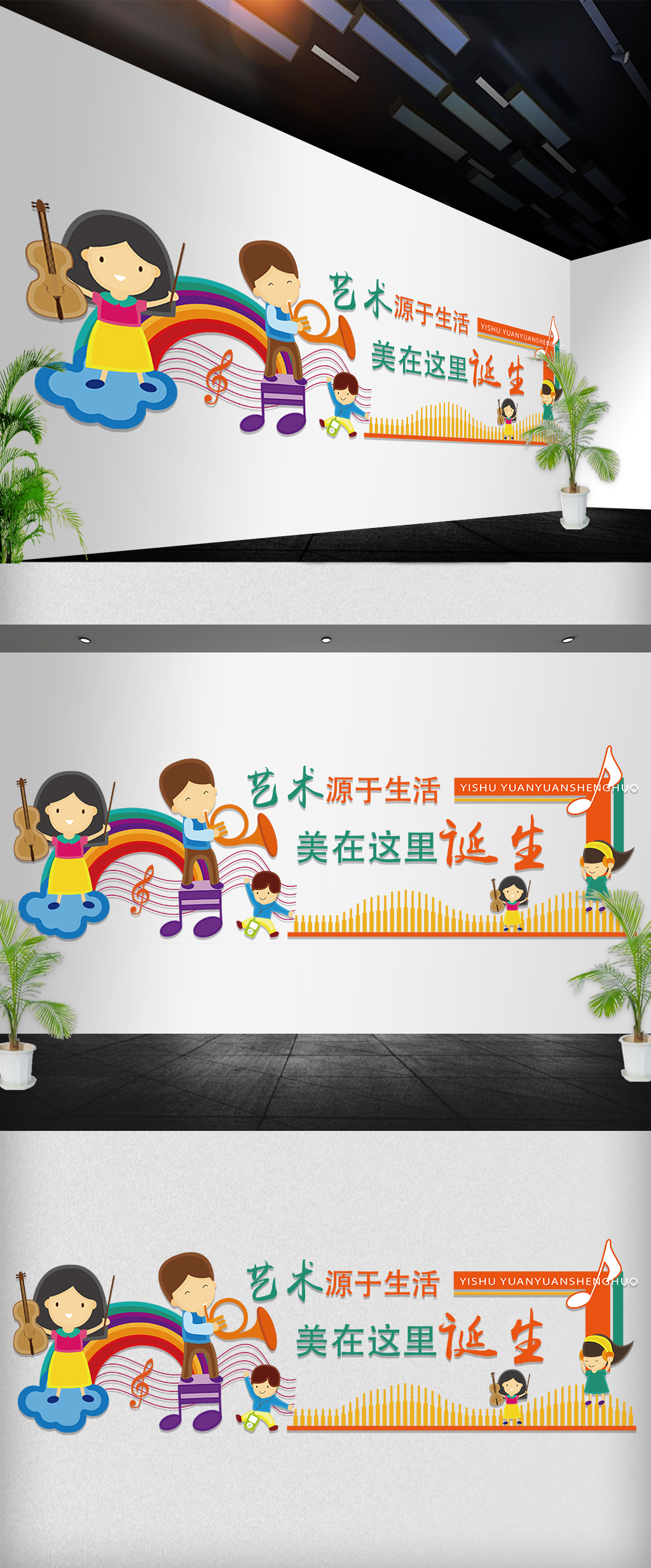 卡通学校学生微立体励志文化墙展板雕刻墙