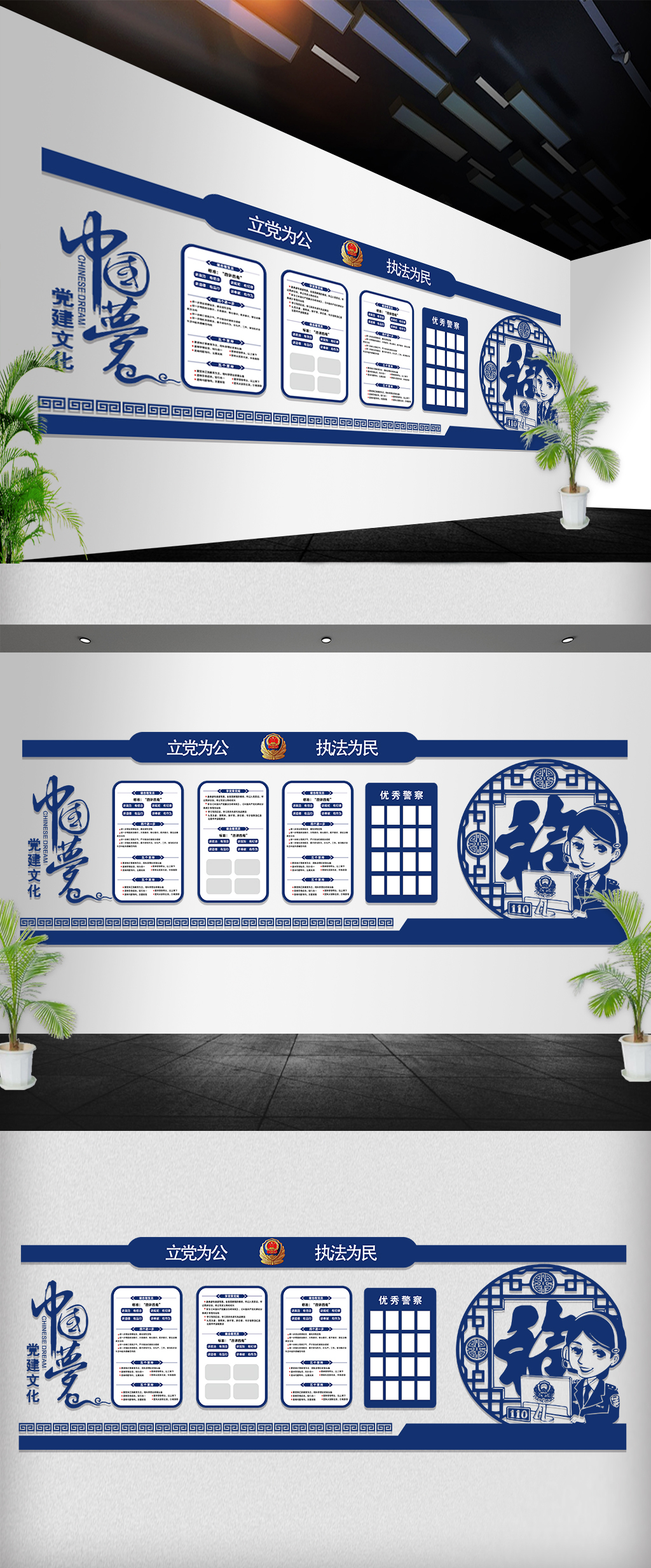 简约微立体干警文化墙民警公安党建展板