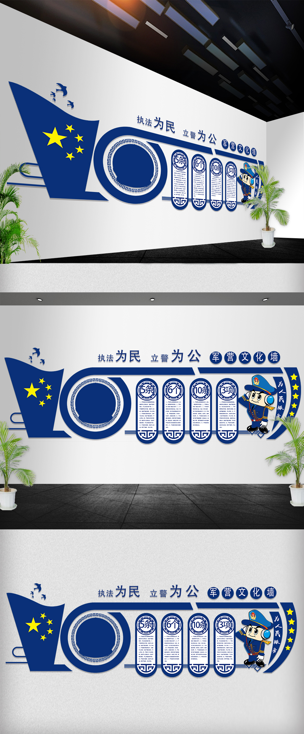 党建军营警察文化墙展板立体墙雕刻墙
