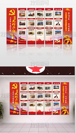 十九大党的光辉历程社区党员之家党建挂画展板