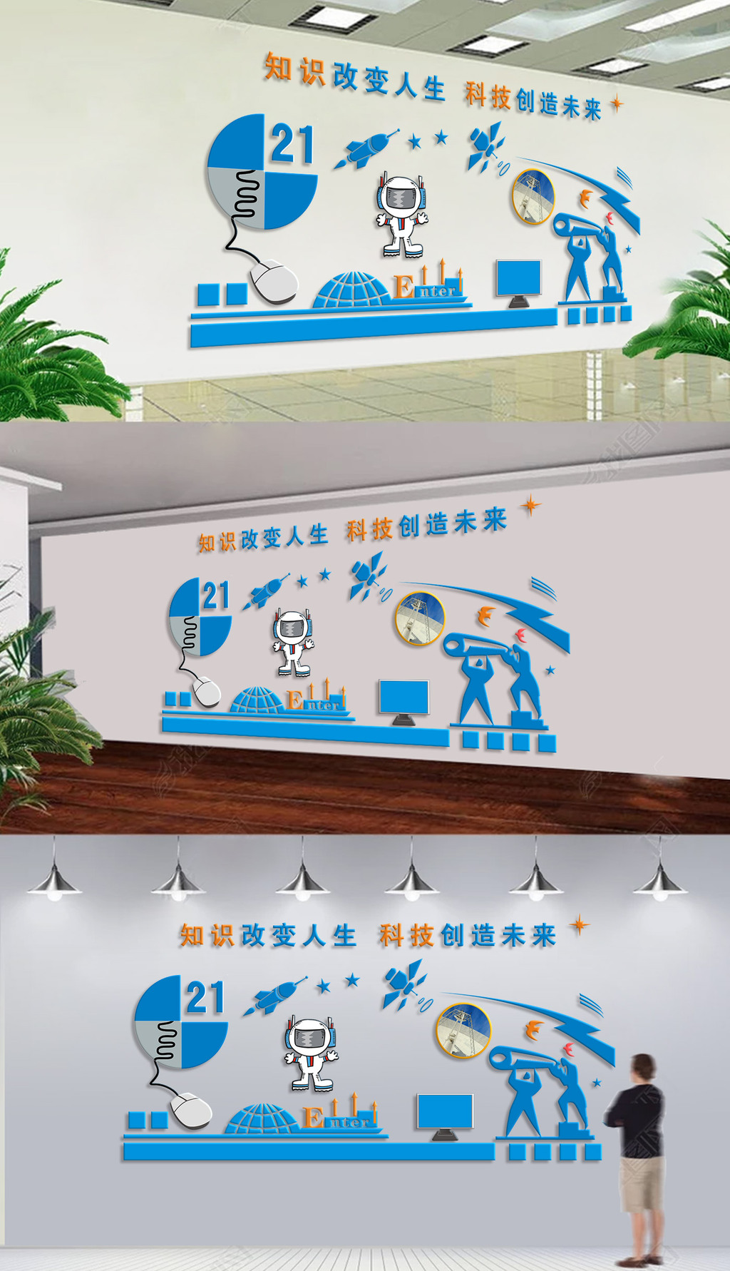 科技实验室仪器科学探索教室布置校园文化墙