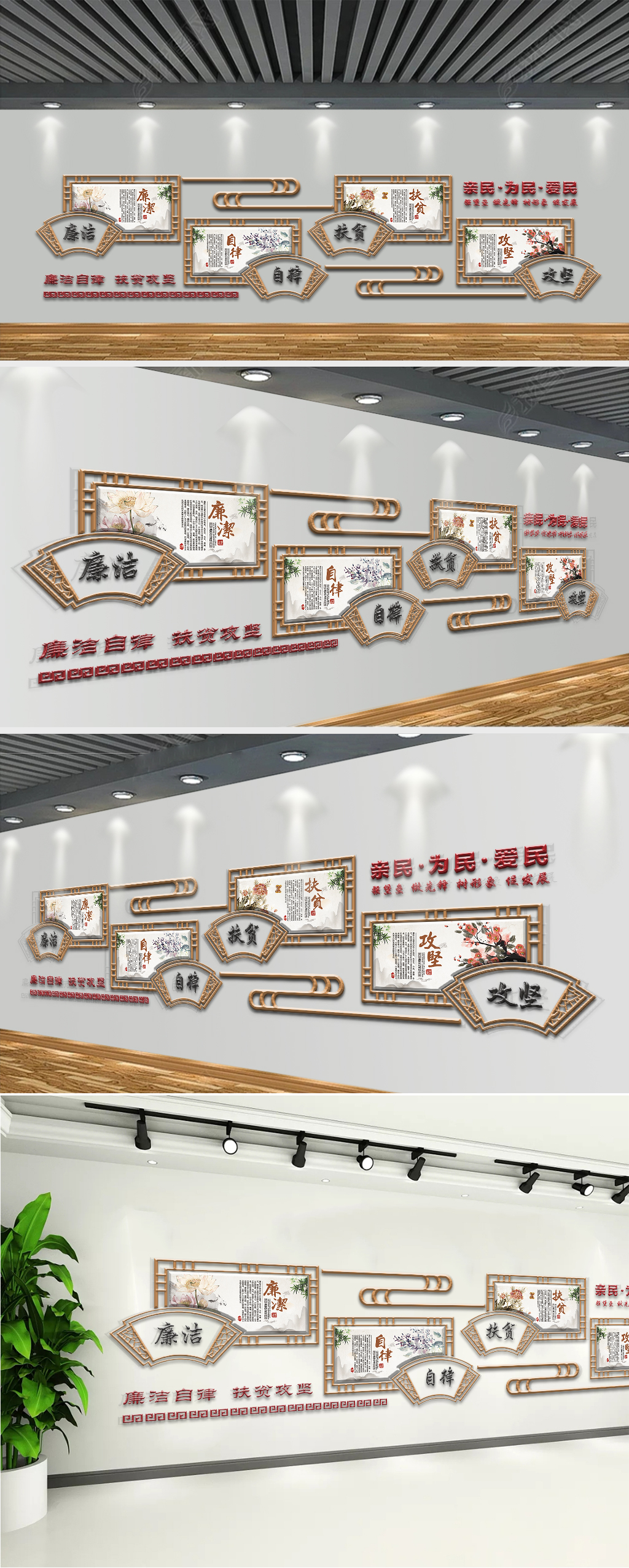 中国风古典扶贫济困党建文化墙廉政文化墙