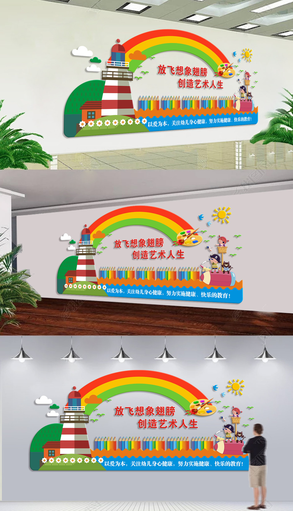 美术教室画室幼儿园文化校园文化墙