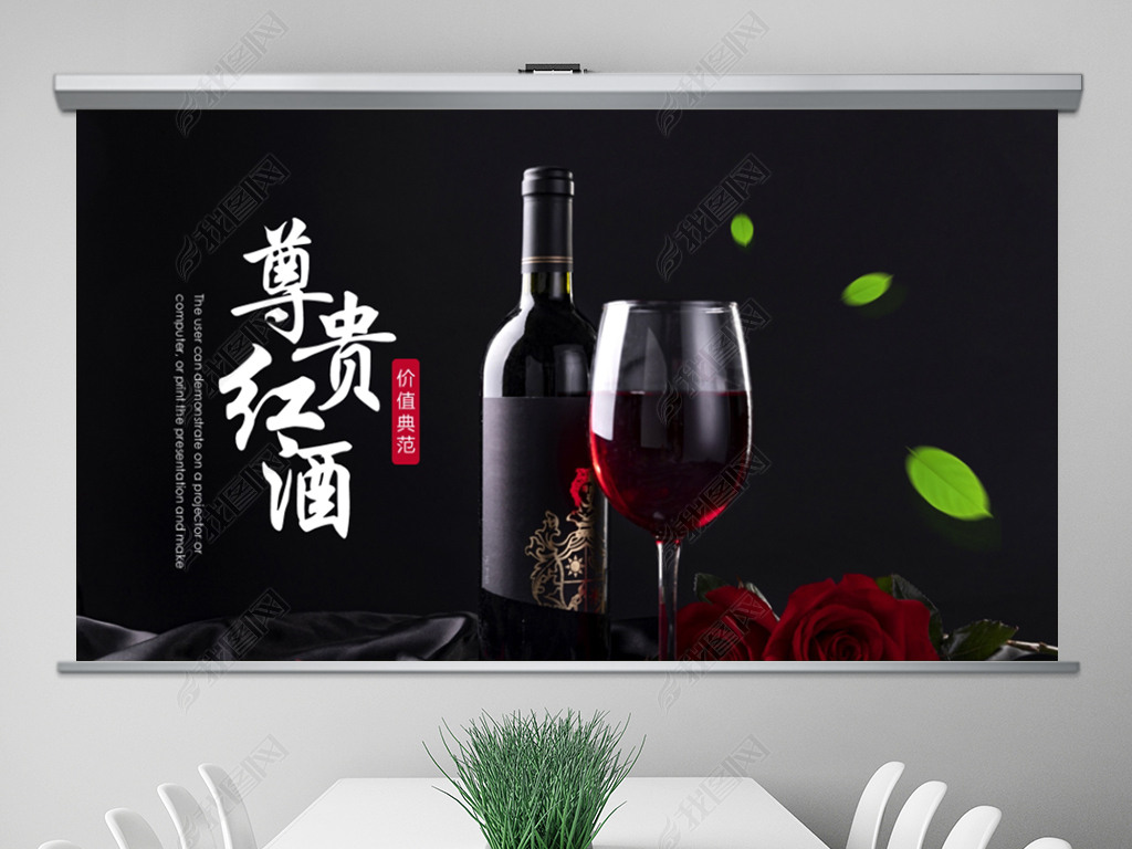 高档红酒葡萄酒宣传销售推广方案PPT模板