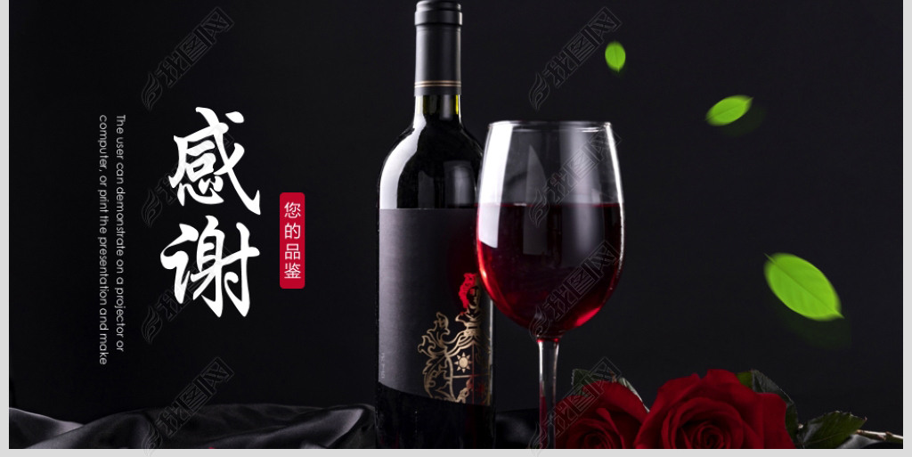 高档红酒葡萄酒宣传销售推广方案PPT模板