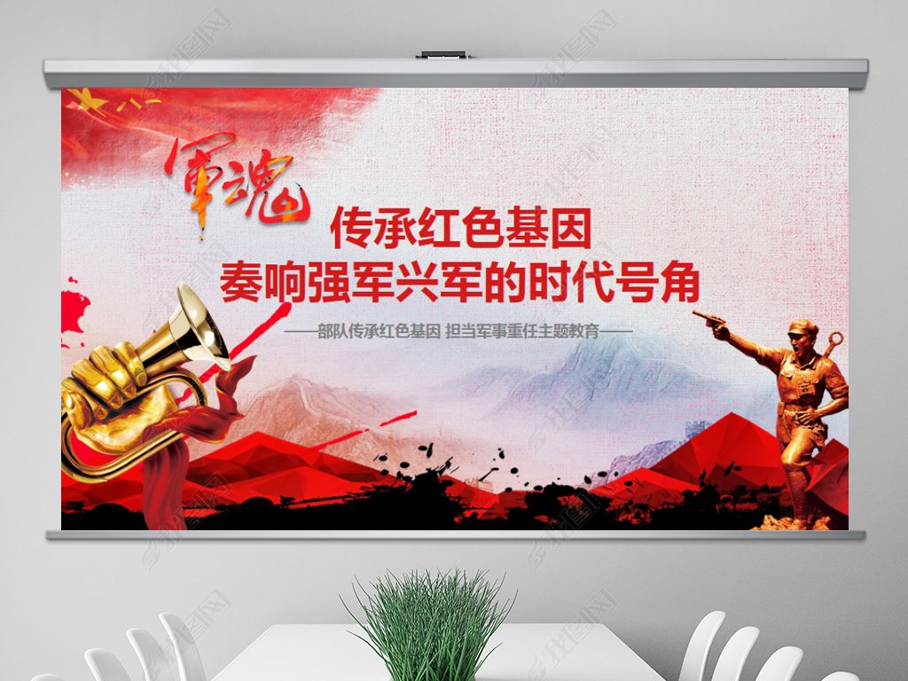 解放军恢复司号制度军队部队军号PPT模板