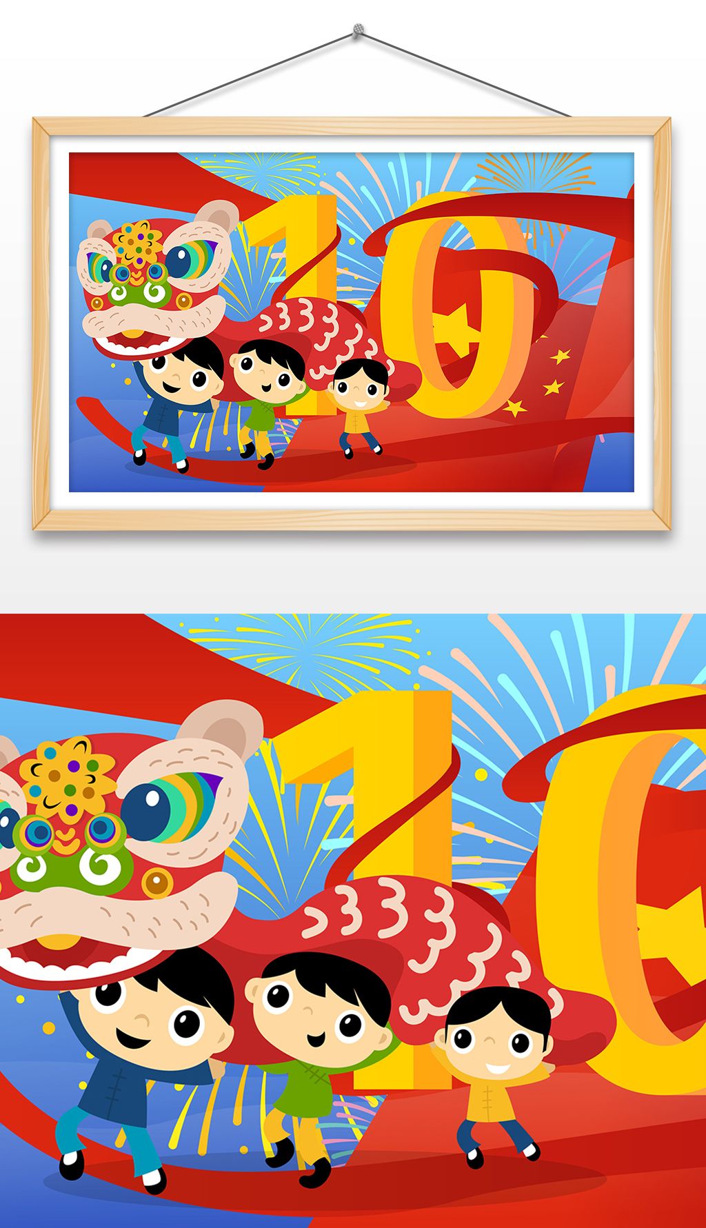 十一国庆节喜迎国庆儿童插画海报宣传