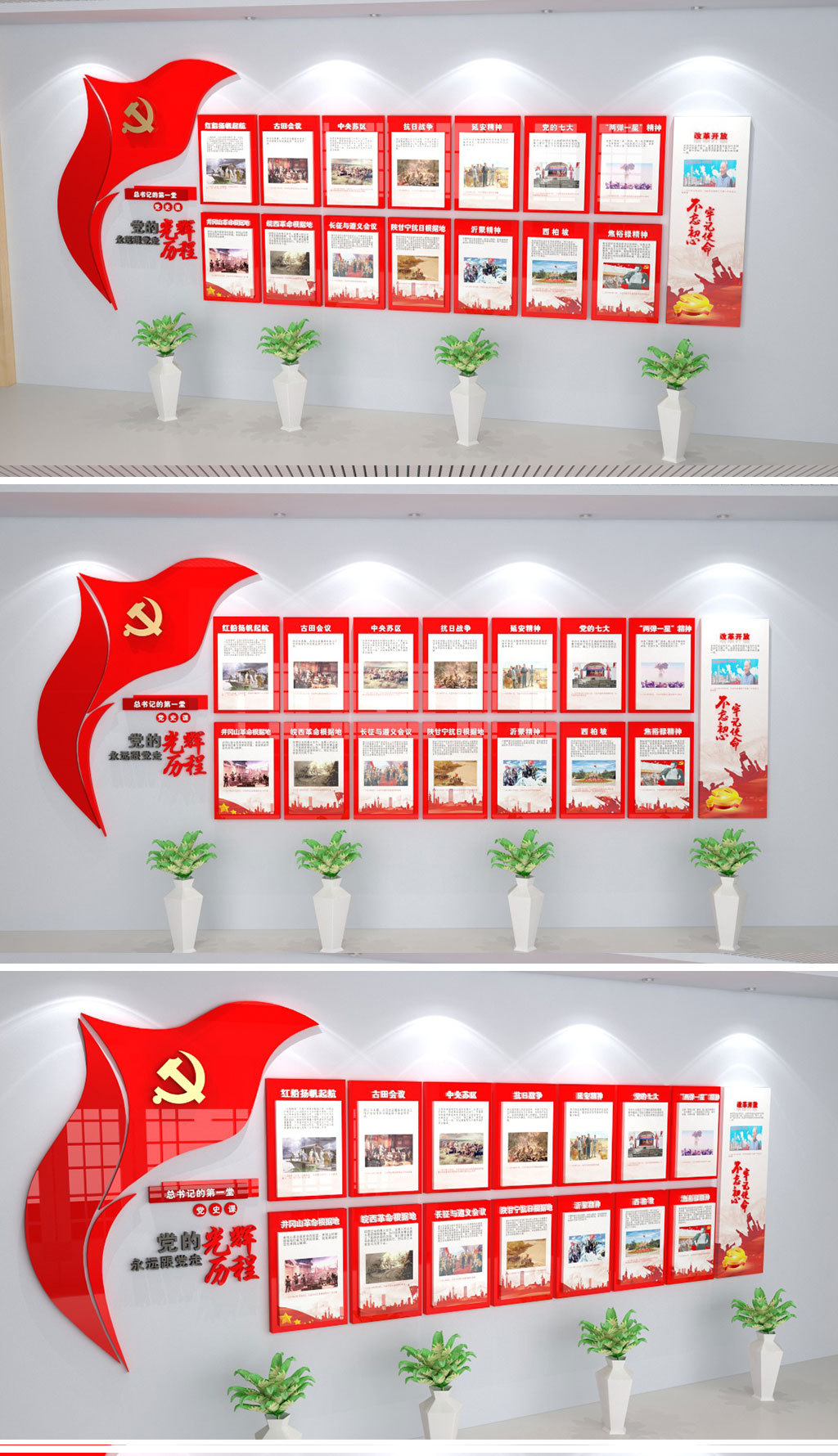十九大光辉历程党建文化墙党员之家党史课