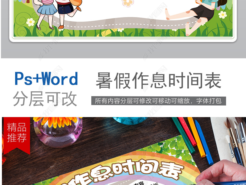 ps+wordͨʺϢģ