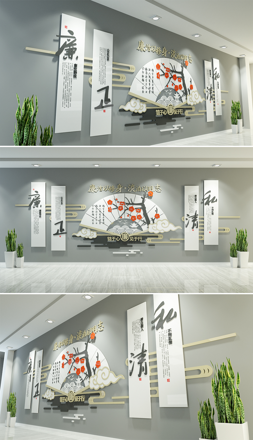 新中式梅花廉政文化墙素雅企业文化墙