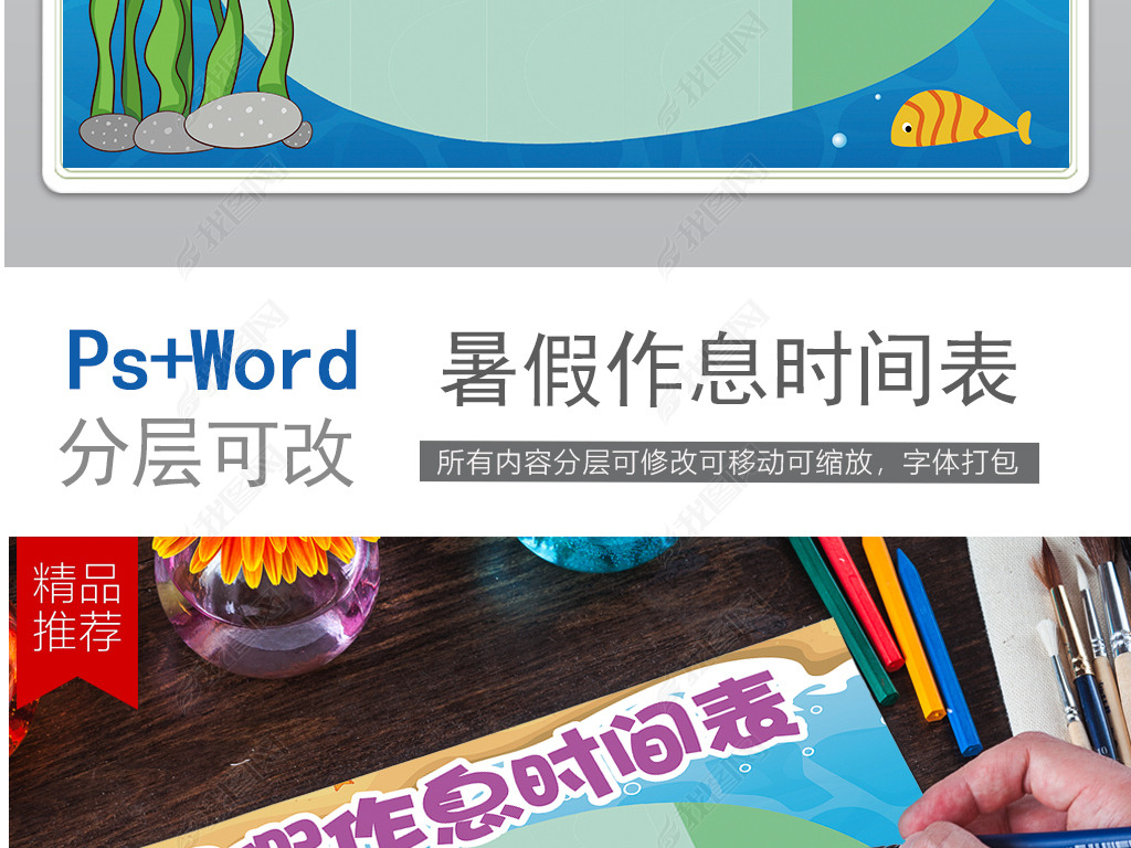 ps+wordͨɰϢģ