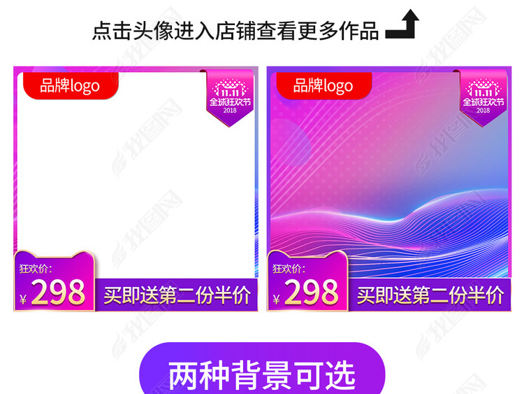 2018淘宝天猫炫酷蓝紫色活动促销双11双十一