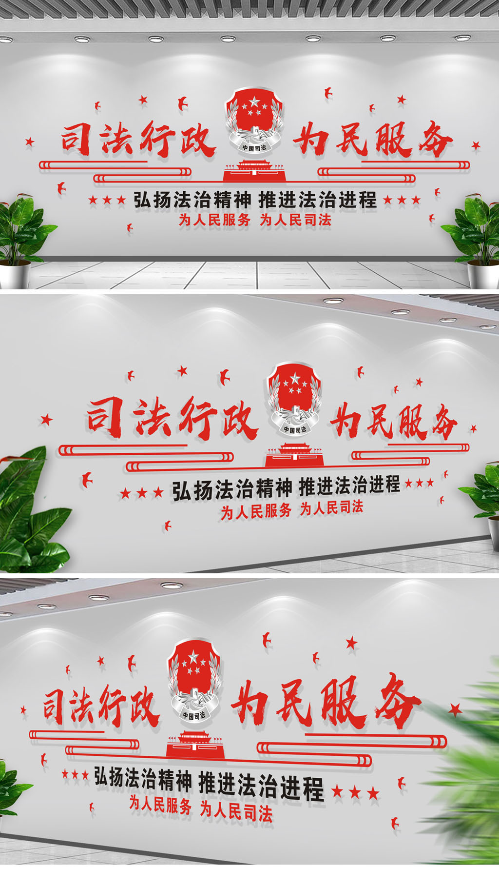 中国司法文化墙法院法治形象墙