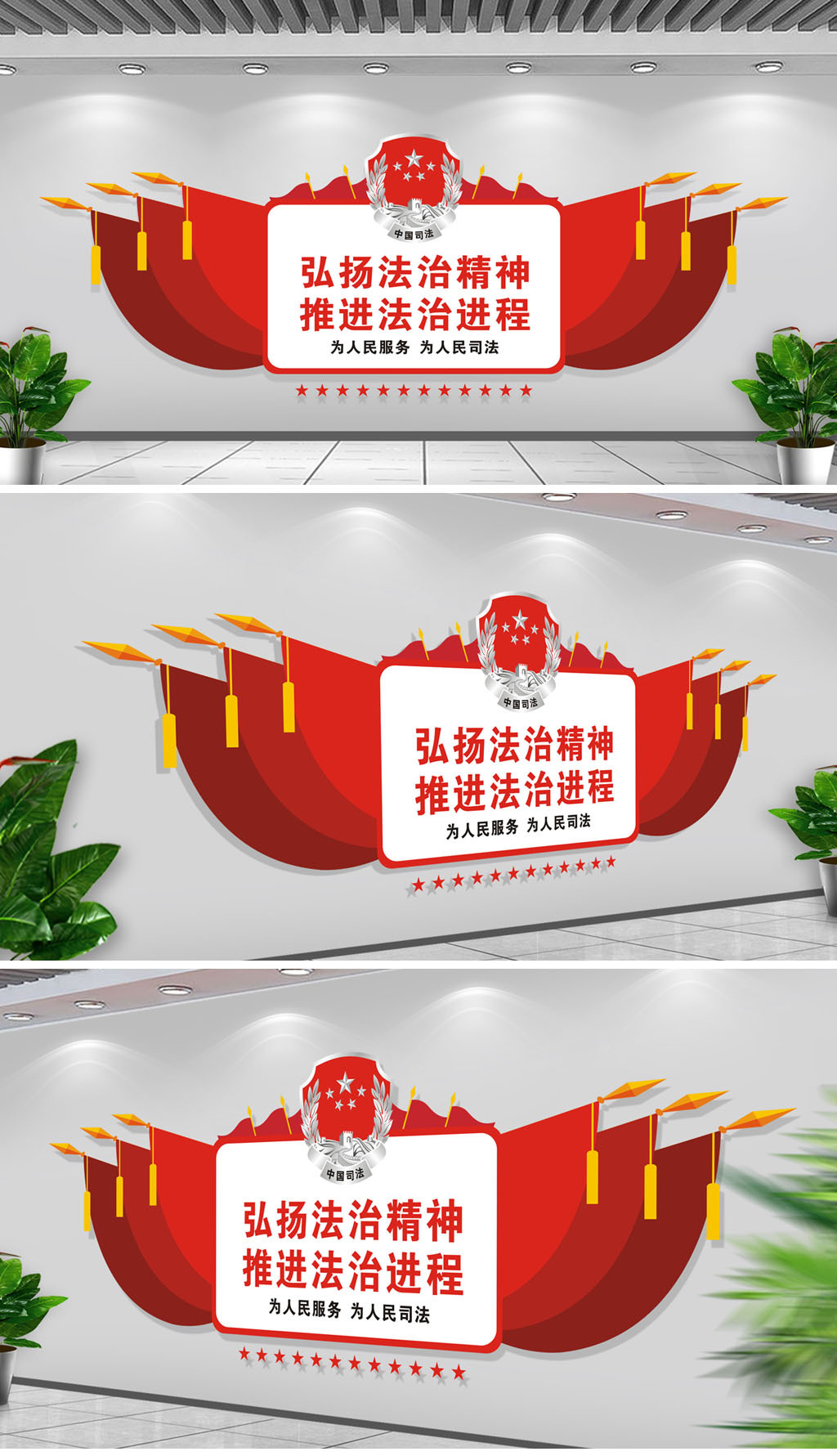 大气法治司法文化形象墙墙