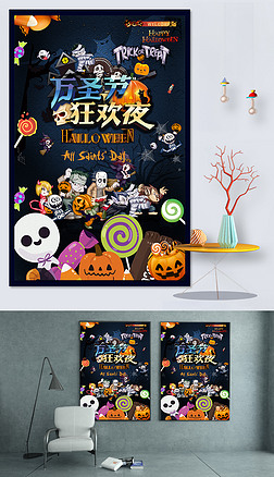 俏皮海报海报设计|大气黑色俏皮万圣节鬼节狂欢海报psd