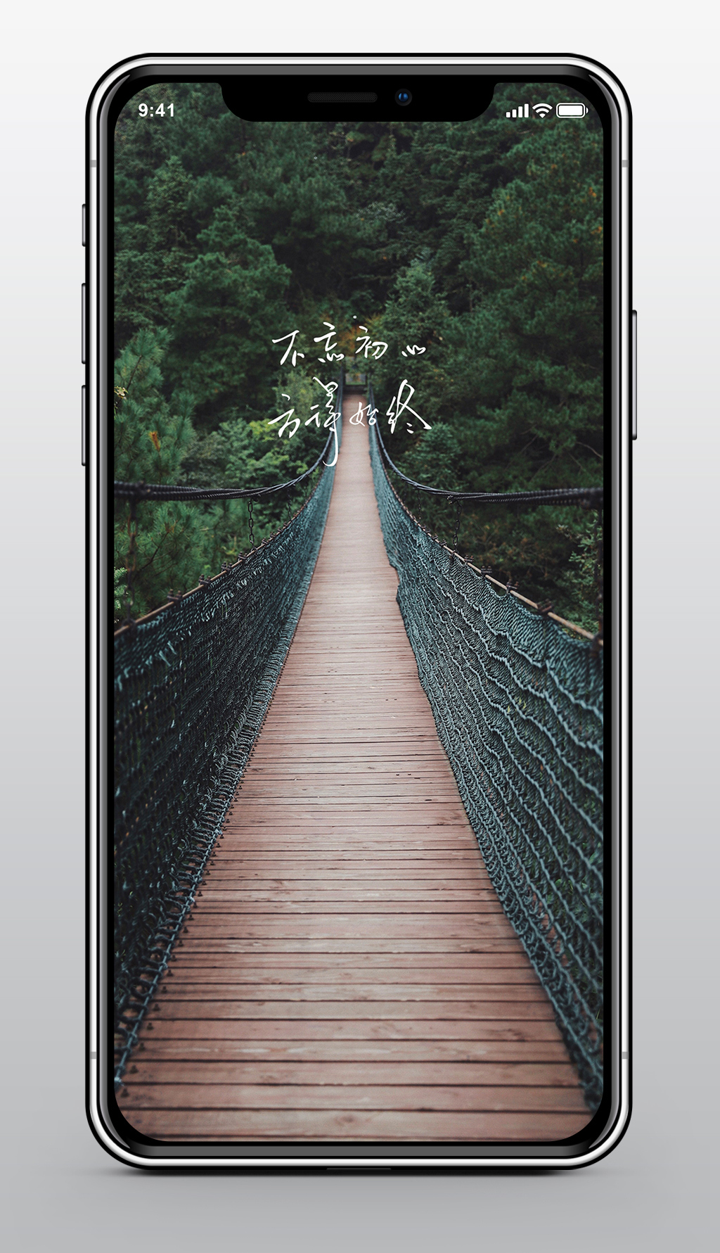 勿忘初心聊天背景手机壁纸