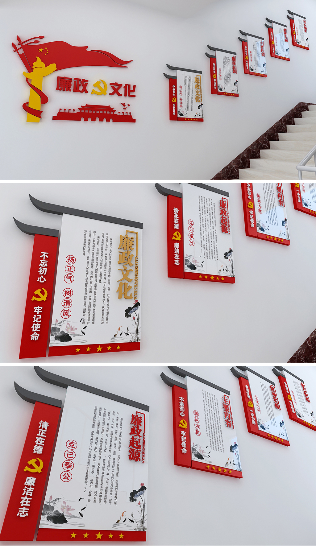 楼梯中式廉政文化展示墙十九大廉政楼梯文化
