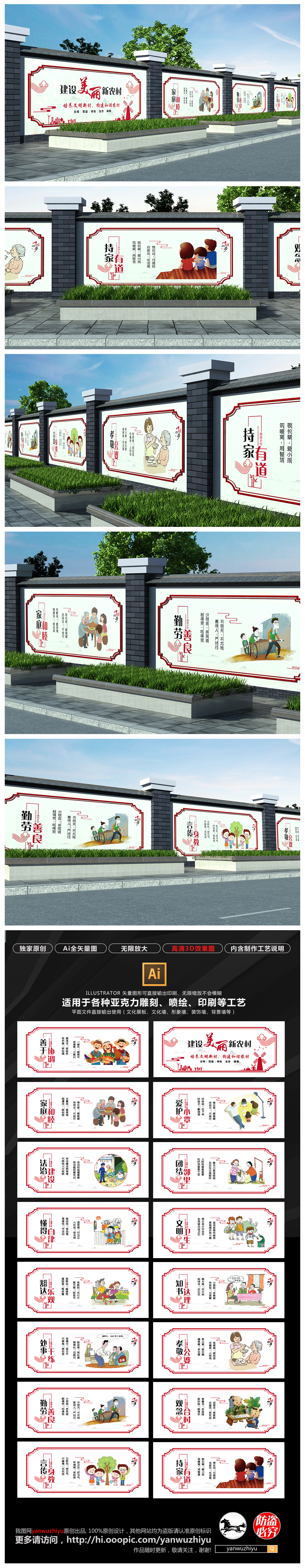 新农村美丽乡村文化墙绘农村建设围墙宣传