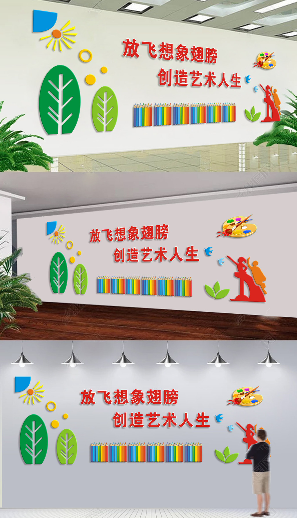 美术教室画室幼儿园文化墙创意立体装饰墙画