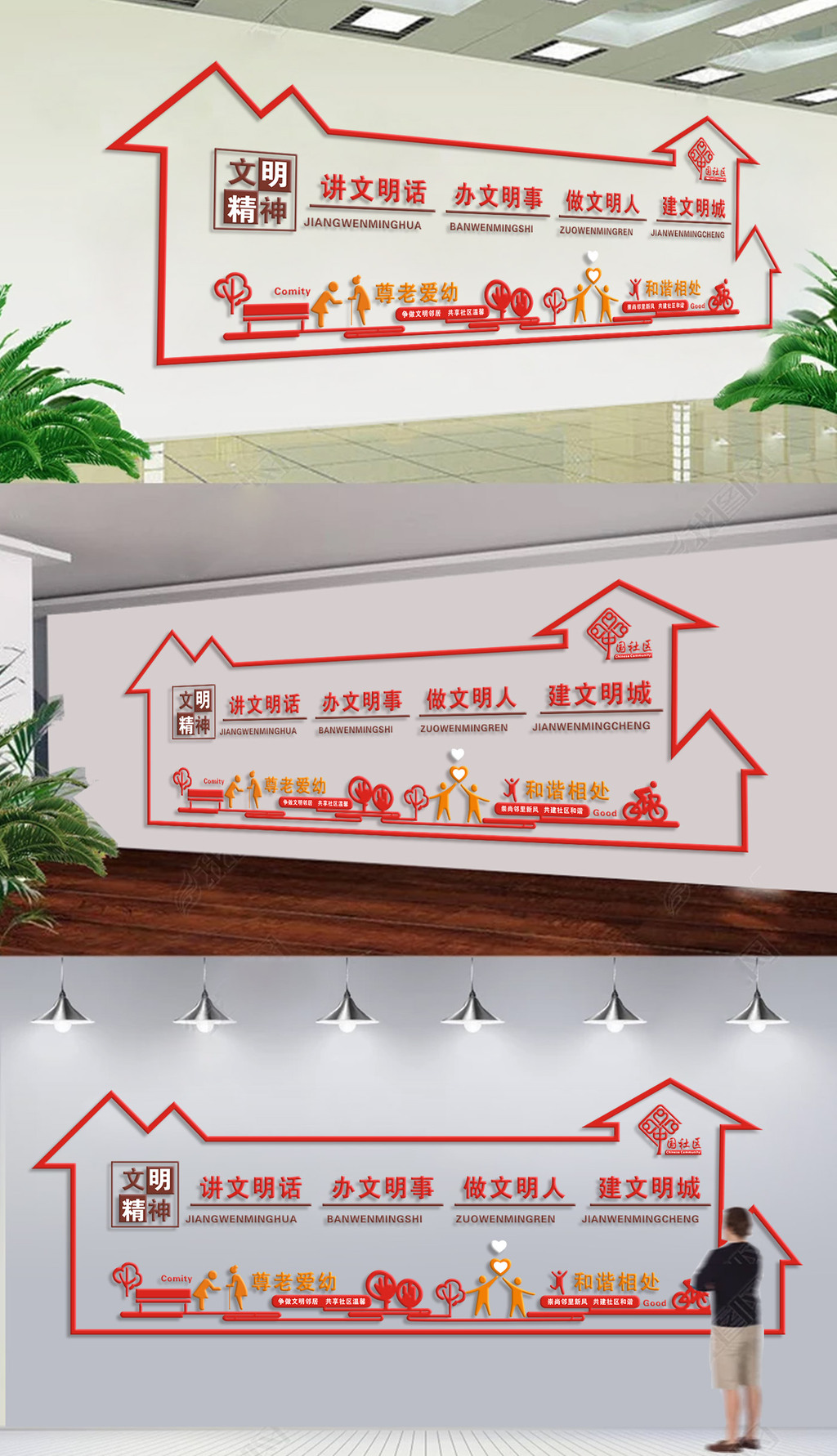 尊老爱幼和谐社区爱在邻里和谐社区形象展示文化墙
