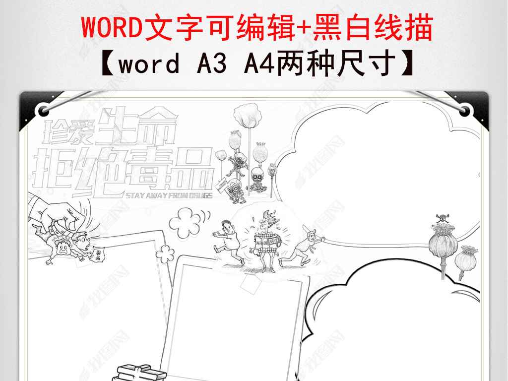 A3A4СԶֳ䰮wordС