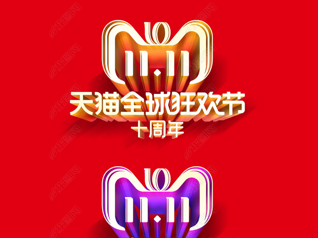 2018˫11logo־3Dlogo