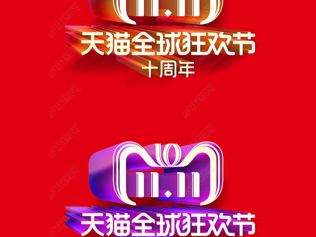 2018˫11logo־3Dlogo