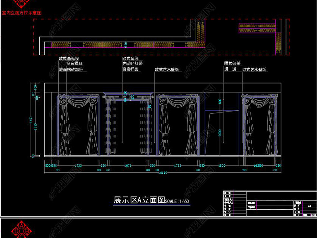 全套窗帘店cad施工图下载-编号18737266-工装施工cad图纸-我图网