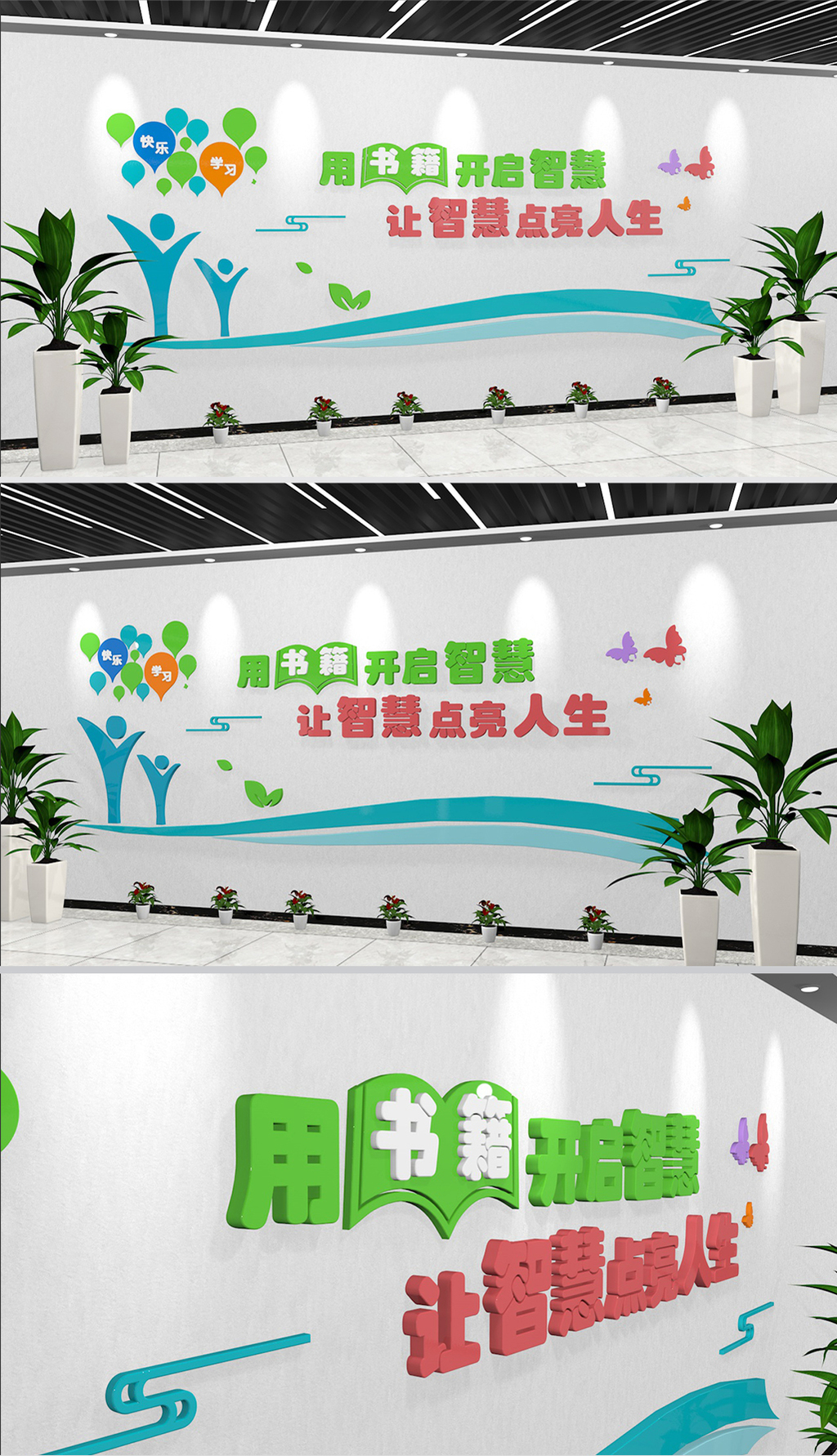 小学中学校园文化墙设计学校教室文化墙布置