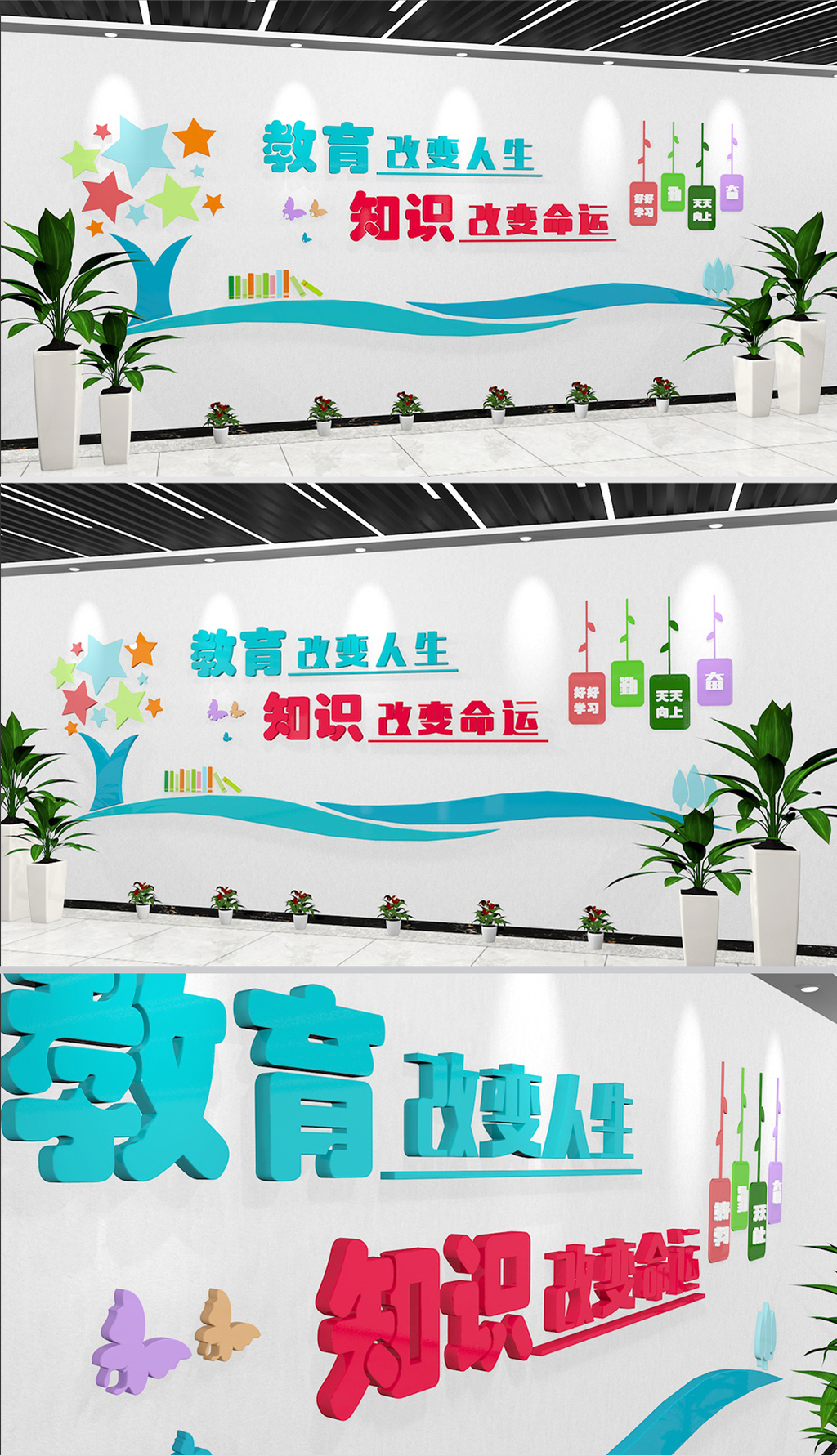 小学中学校园文化墙设计学校教室文化墙布置