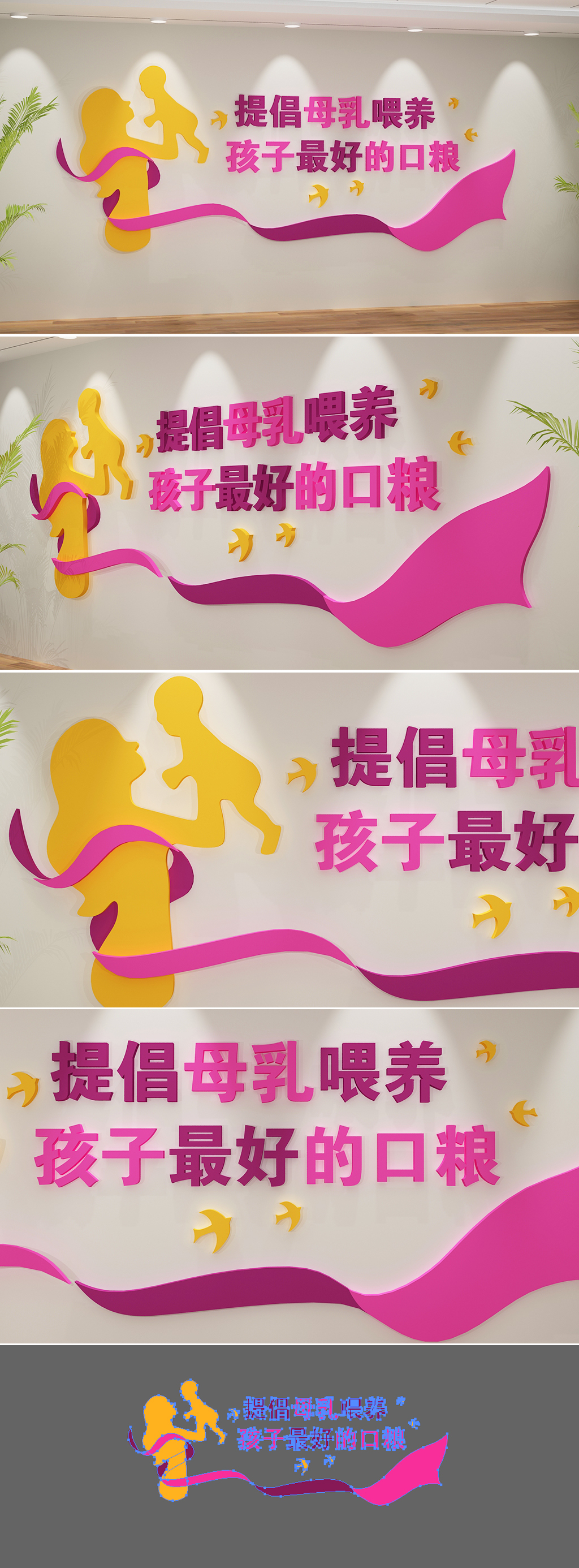 母乳喂养月子会所妇幼保健妇科医院文化墙