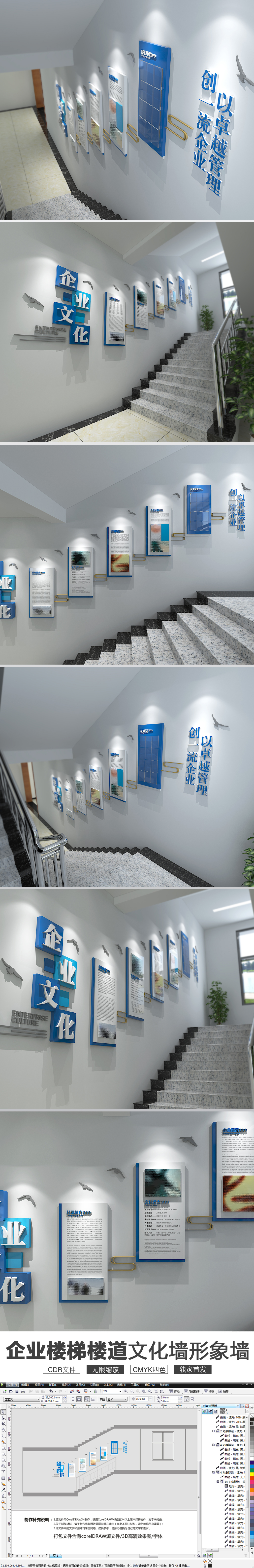 3D蓝色科技楼梯楼道文化墙企业文化墙