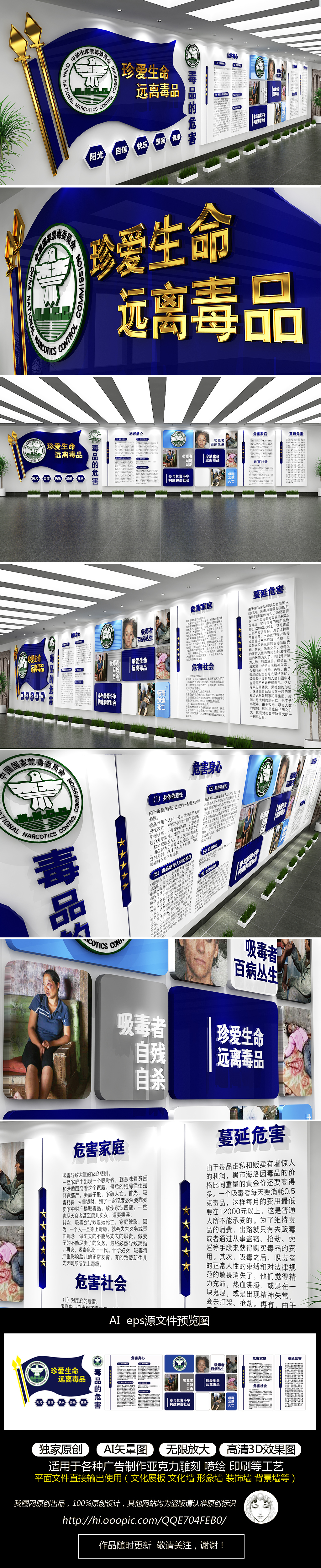 司法禁毒教育缉毒文化墙设计