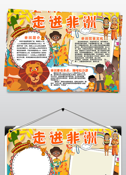 古埃及旅游城市地理动物黑人下载-编号18742789-地理手抄报-我图网