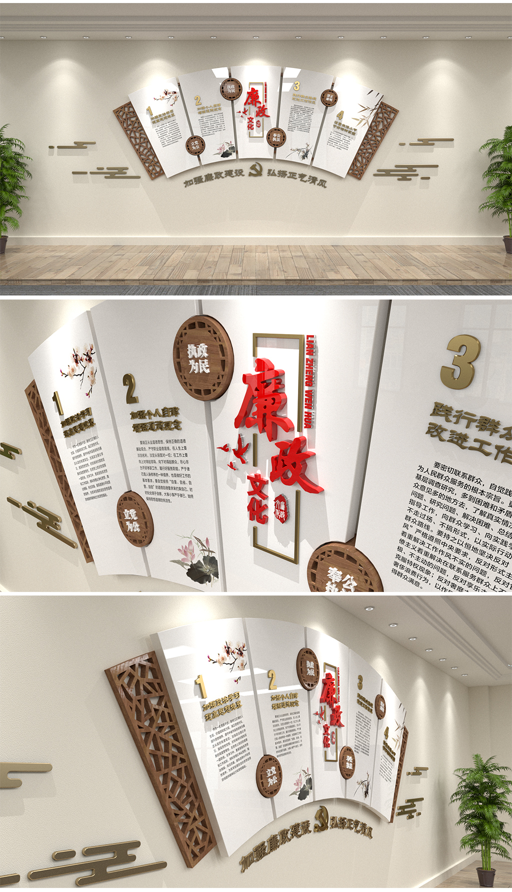 古典中式扇子折扇廉政文化墙中国风党建文化墙大气党员活动室党建文化党员之家