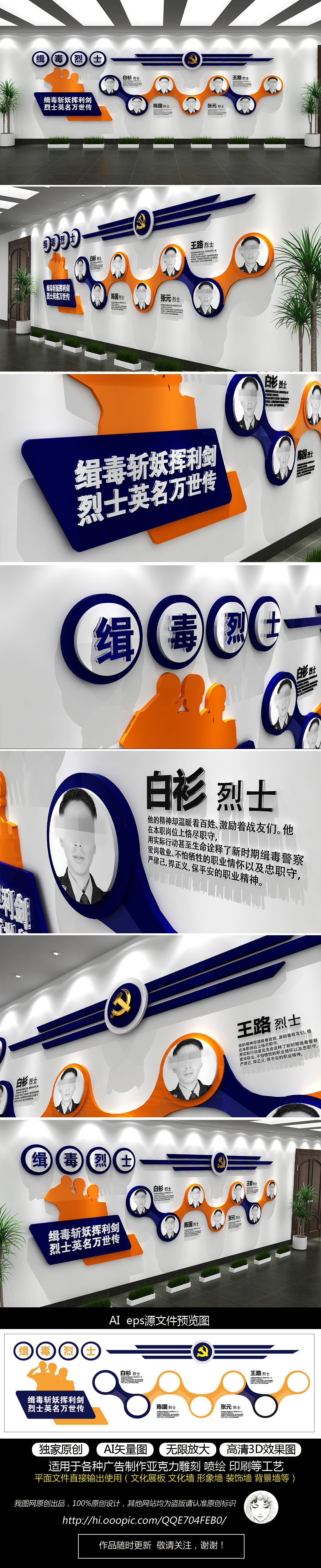 缉毒照片墙企业员工风采墙员工照片墙荣誉墙