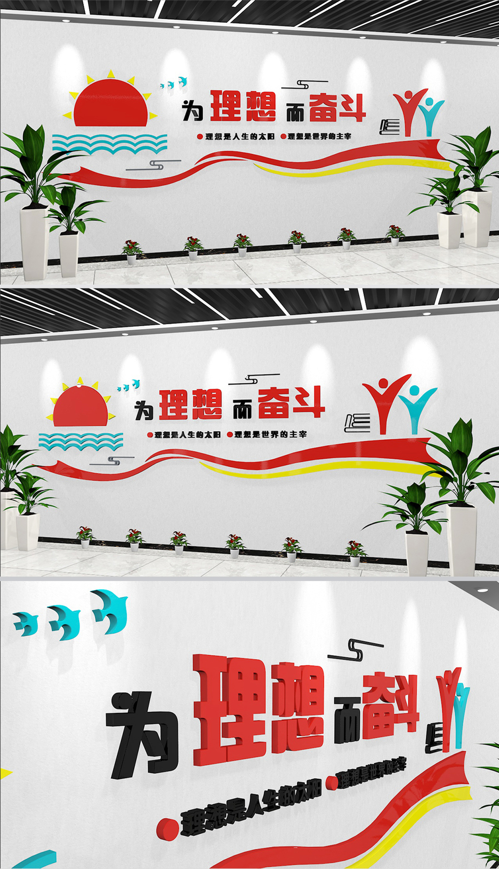 小学中学校园文化墙设计学校教室文化墙布置